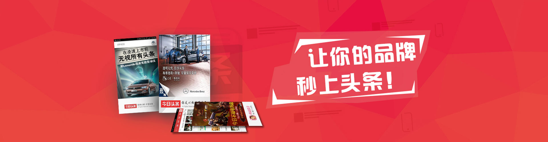 康保信息流竞价