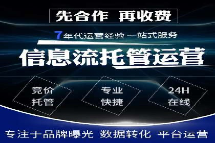 sem竞价推广托管实战案例：助力企业实现品牌升级